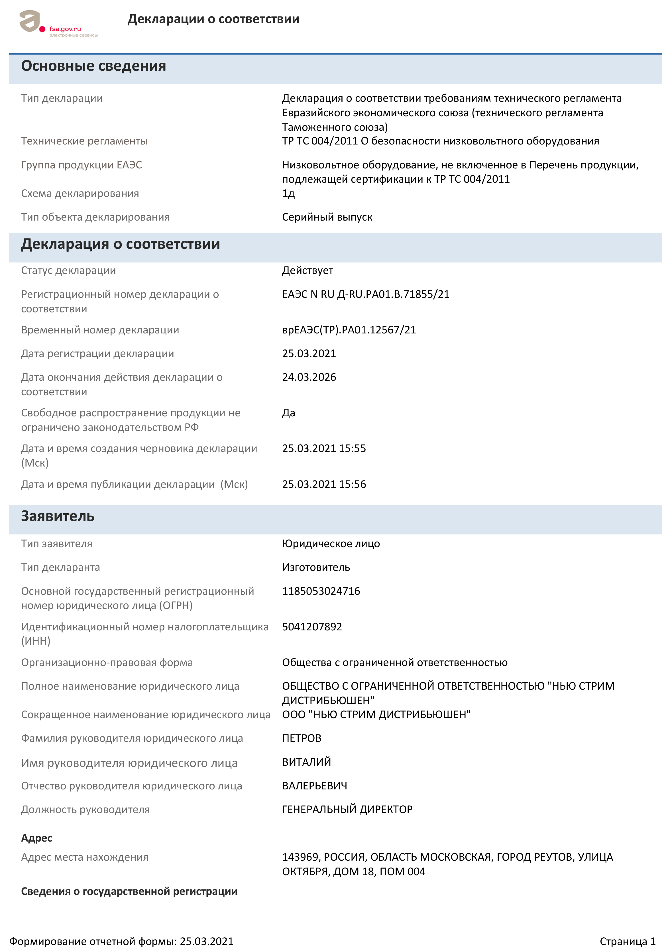 Declaration of Conformity